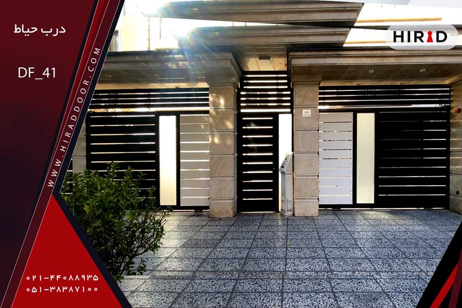 درب حیاط فلزی مدرن مدل Df-41